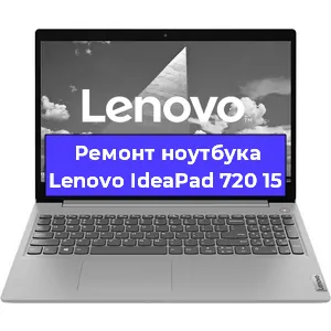 Чистка от пыли и замена термопасты на ноутбуке Lenovo IdeaPad 720 15 в Перми